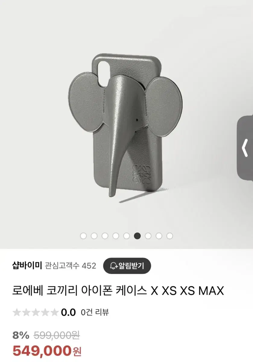 로에베 엘리펀트 폰케이스 아이폰 X/XS (풀박, 택, 정품코드O)